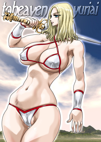 [Yuriai Kojinshi Kai (Yuri Ai)] To Heaven (Golden Axe) [Digital] cover