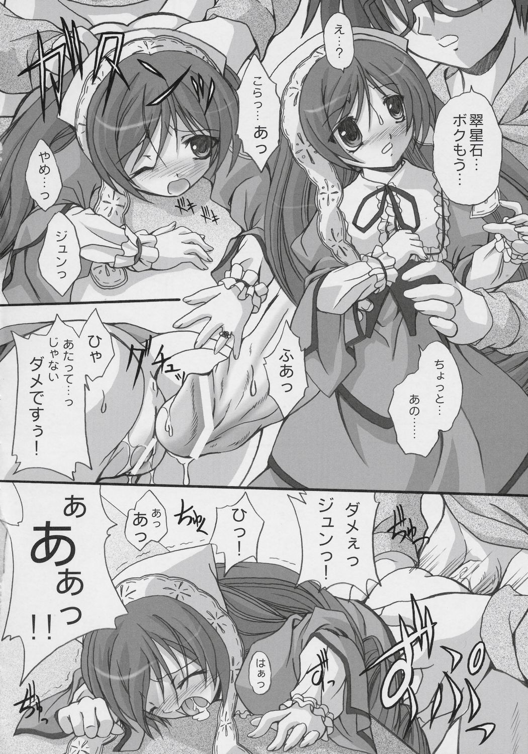 prisoner page 11 full