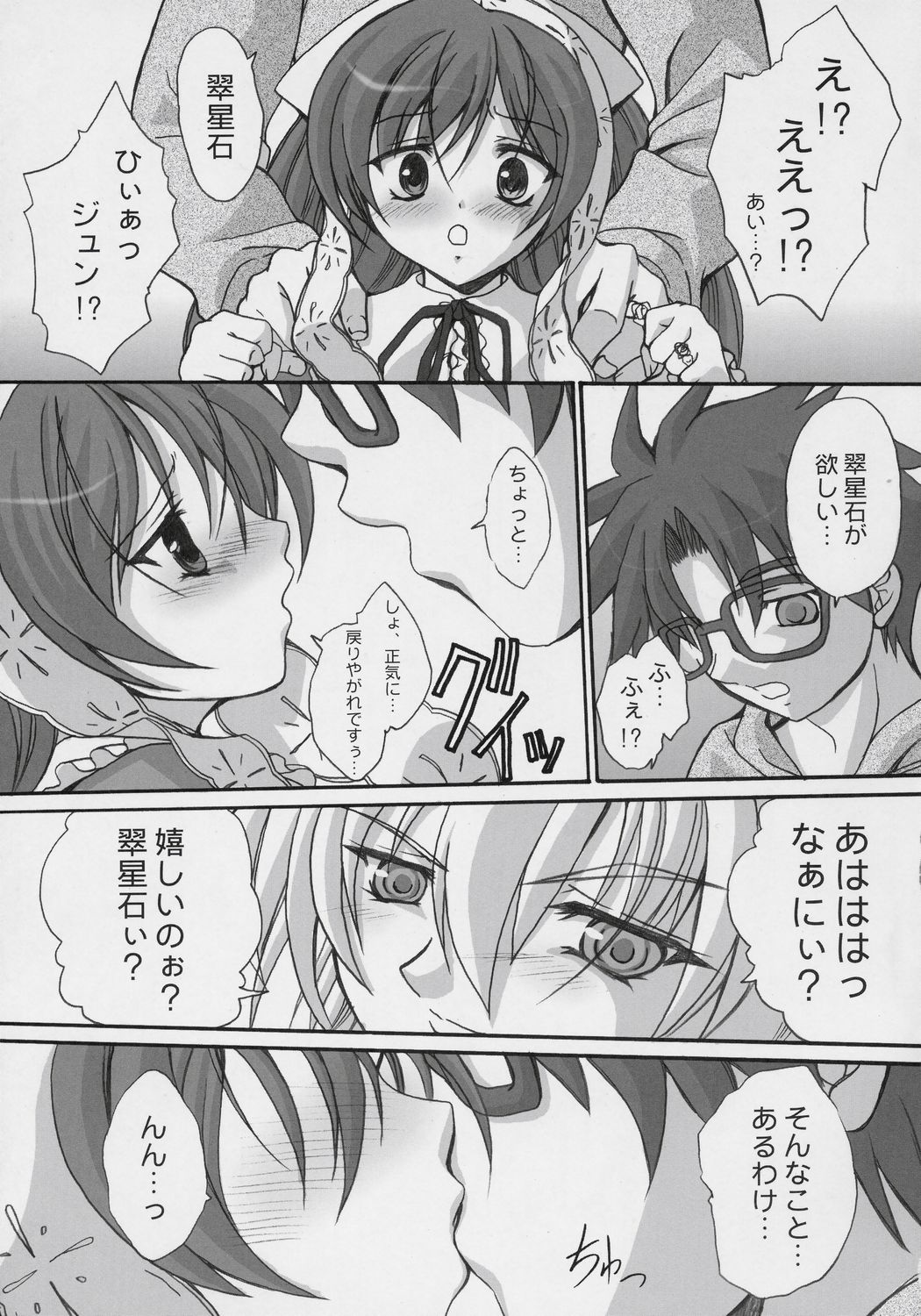 prisoner page 6 full