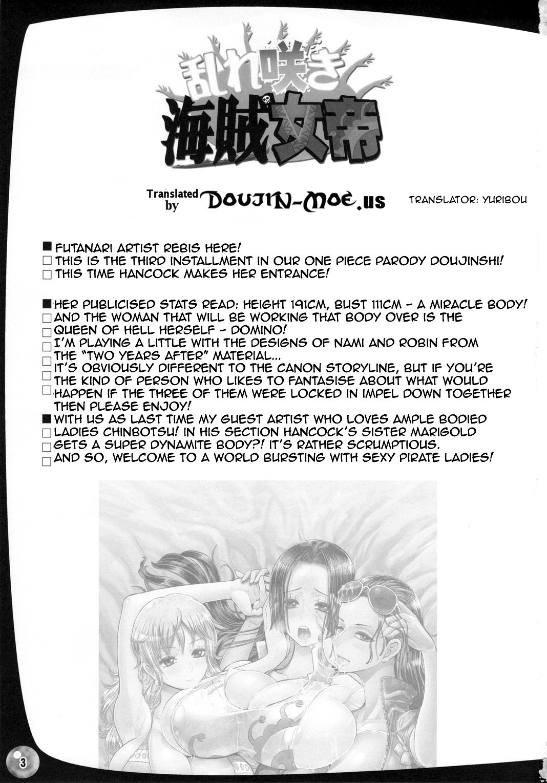 Midarezaki Kaizoku Jotei | Bloom Pirate Hooker Queen page 2 full