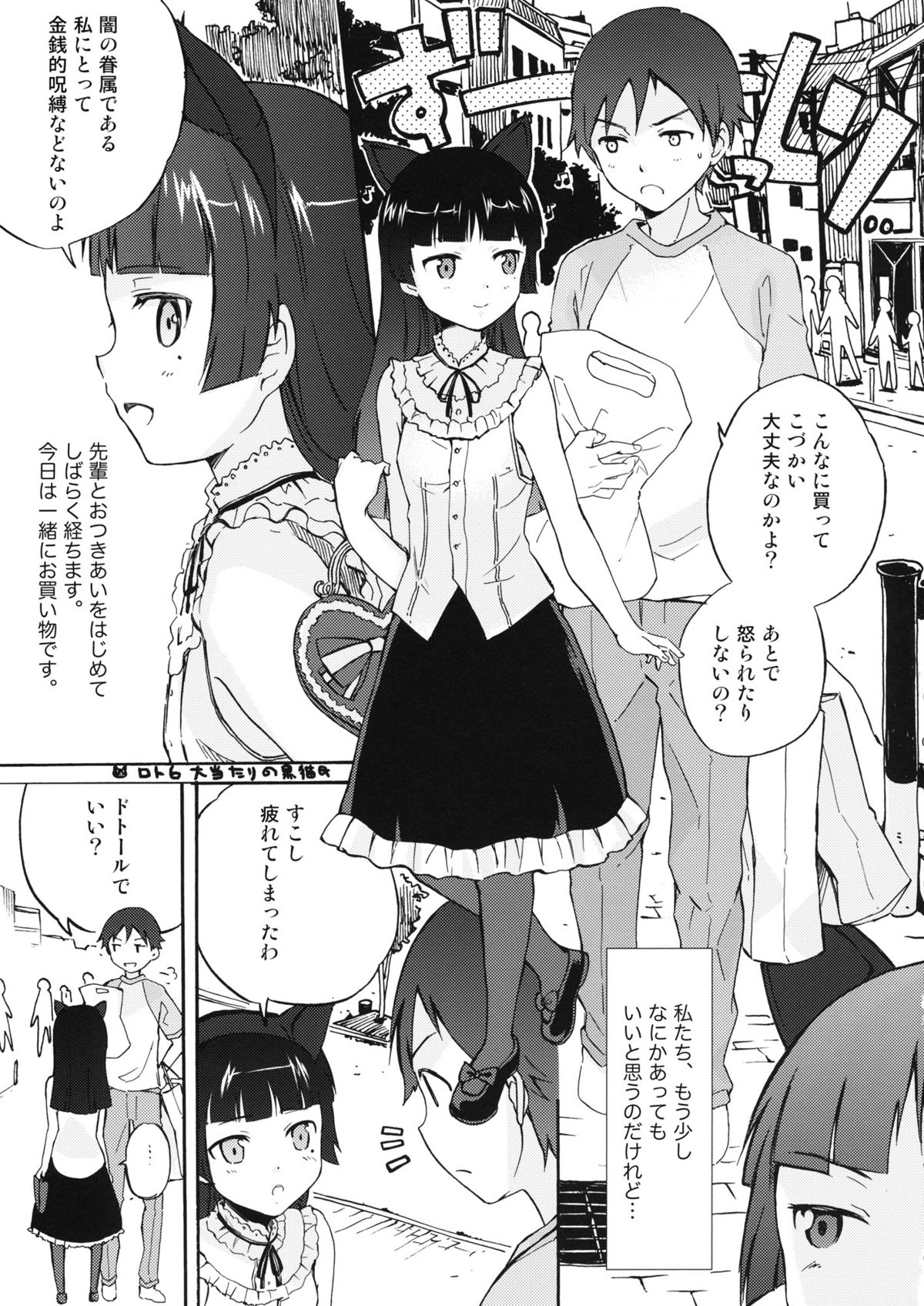 Neko no kimochi page 2 full
