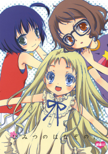 [Chikatetsu Shokudou (Masayoshi Tomoko)] Himitsu no Hanazono. (Ano Hi Mita Hana no Namae wo Bokutachi wa Mada Shiranai) [2011-05-20] cover