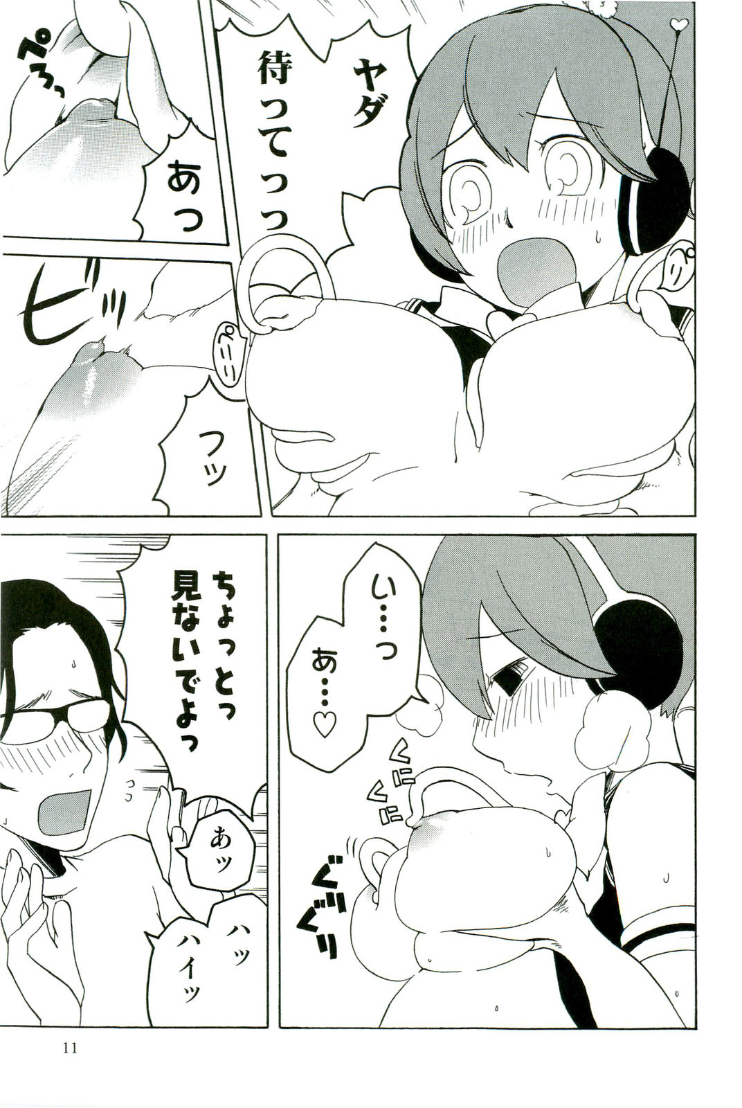Shokushu! Etsuraku no Utage 2 page 12 full