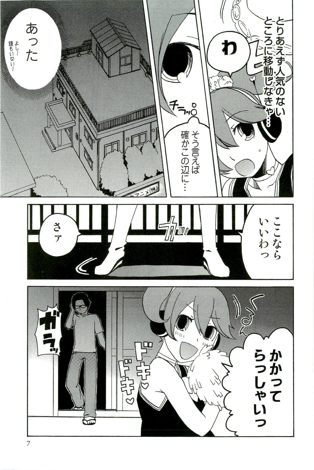 Shokushu! Etsuraku no Utage 2 page 8 full