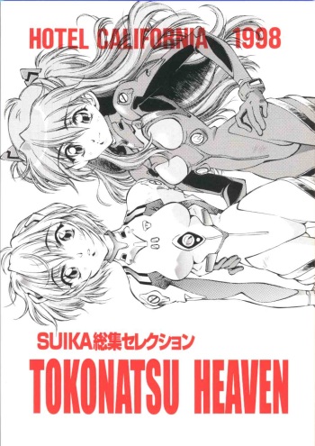(C54) [Hotel California (Natsuno Suika)] TOKONATSU HEAVEN SUIKA Soushuu Selection (Neon Genesis Evangelion) cover