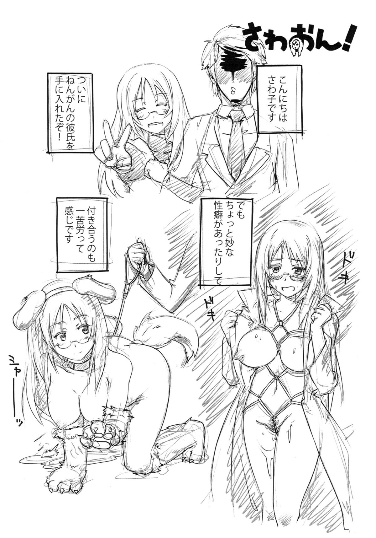My Starry Girl 3.1 page 9 full
