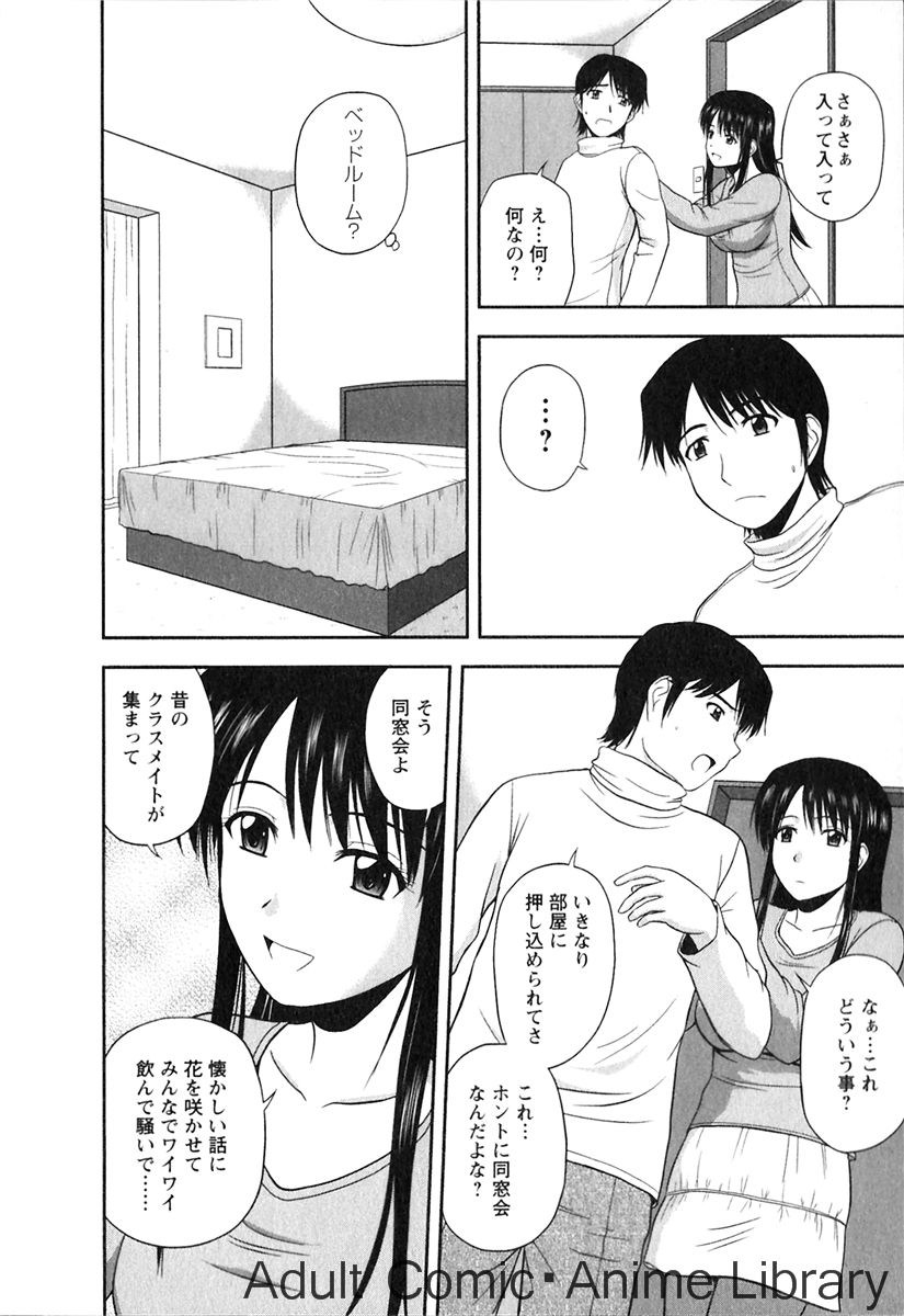 Lemon no Kaori page 11 full