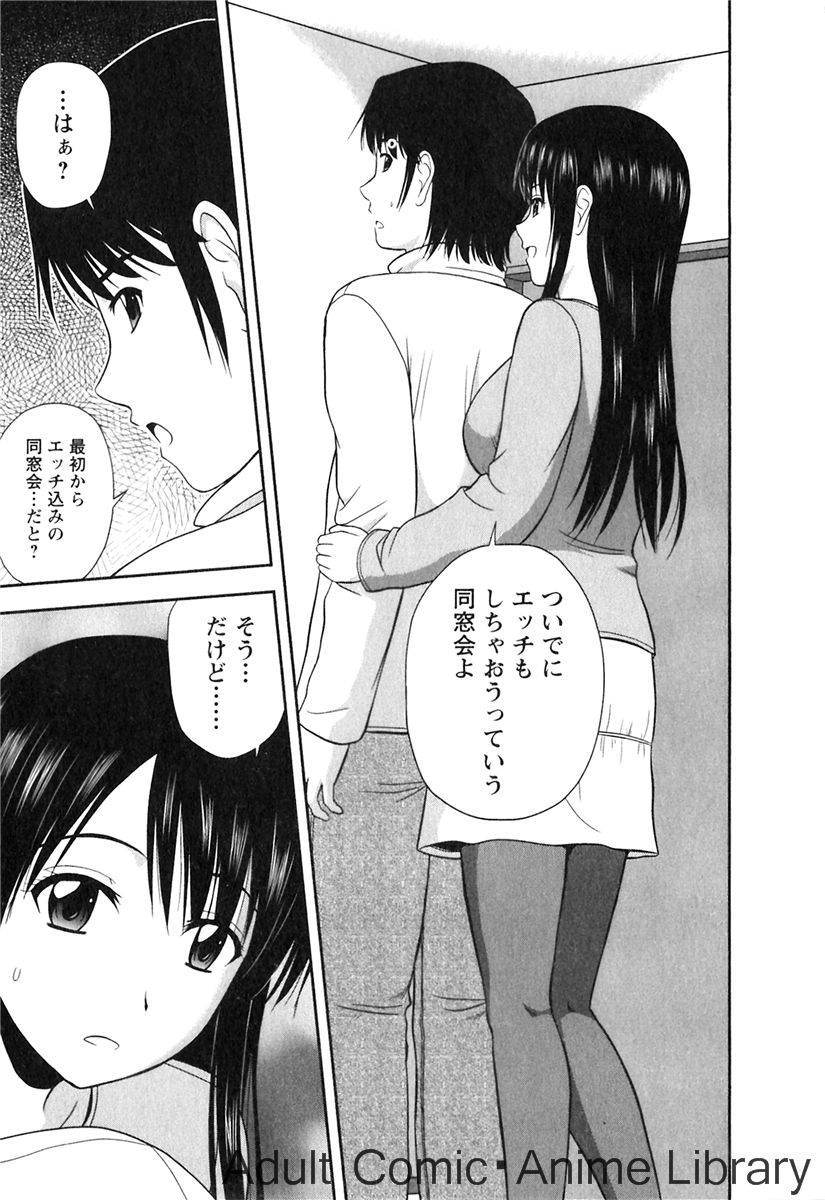 Lemon no Kaori page 12 full