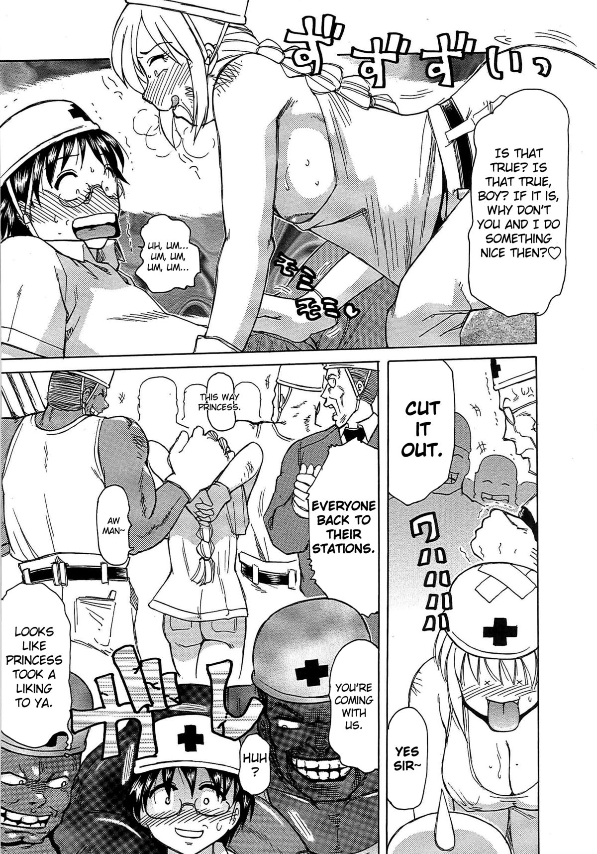 Inen Gangu Hime Naburi Chapter 1  =LWB= page 12 full