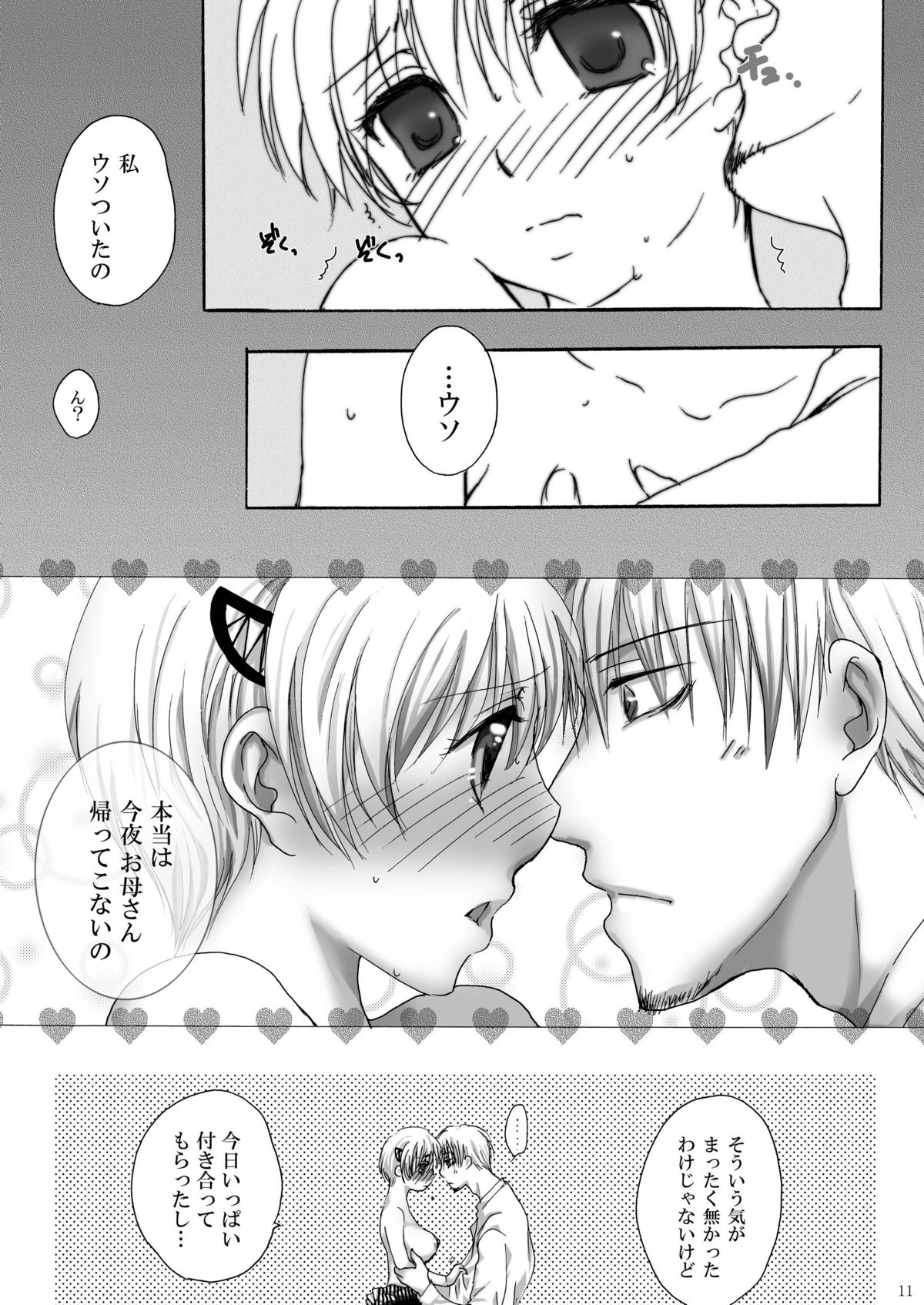 Darling page 11 full