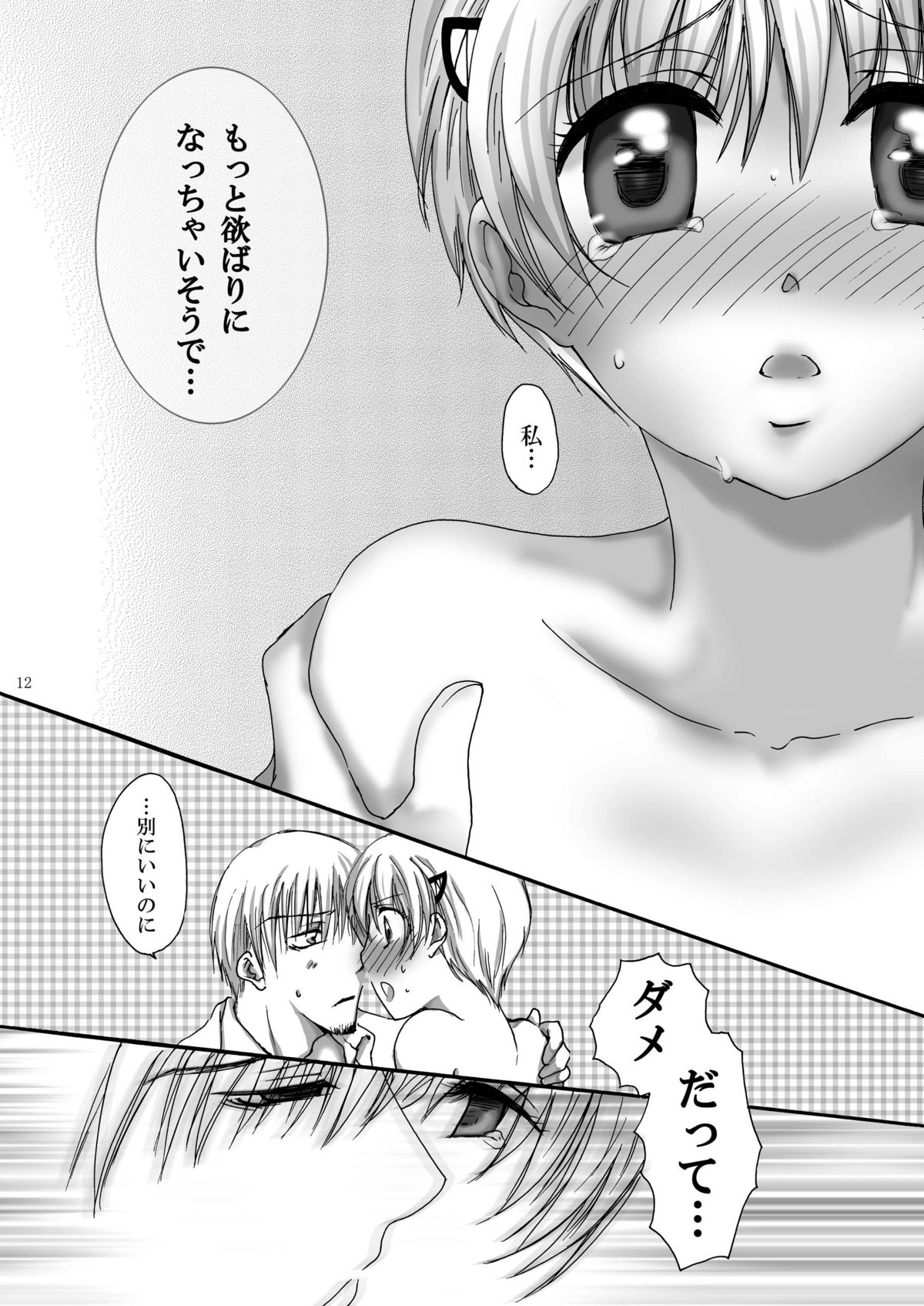 Darling page 12 full