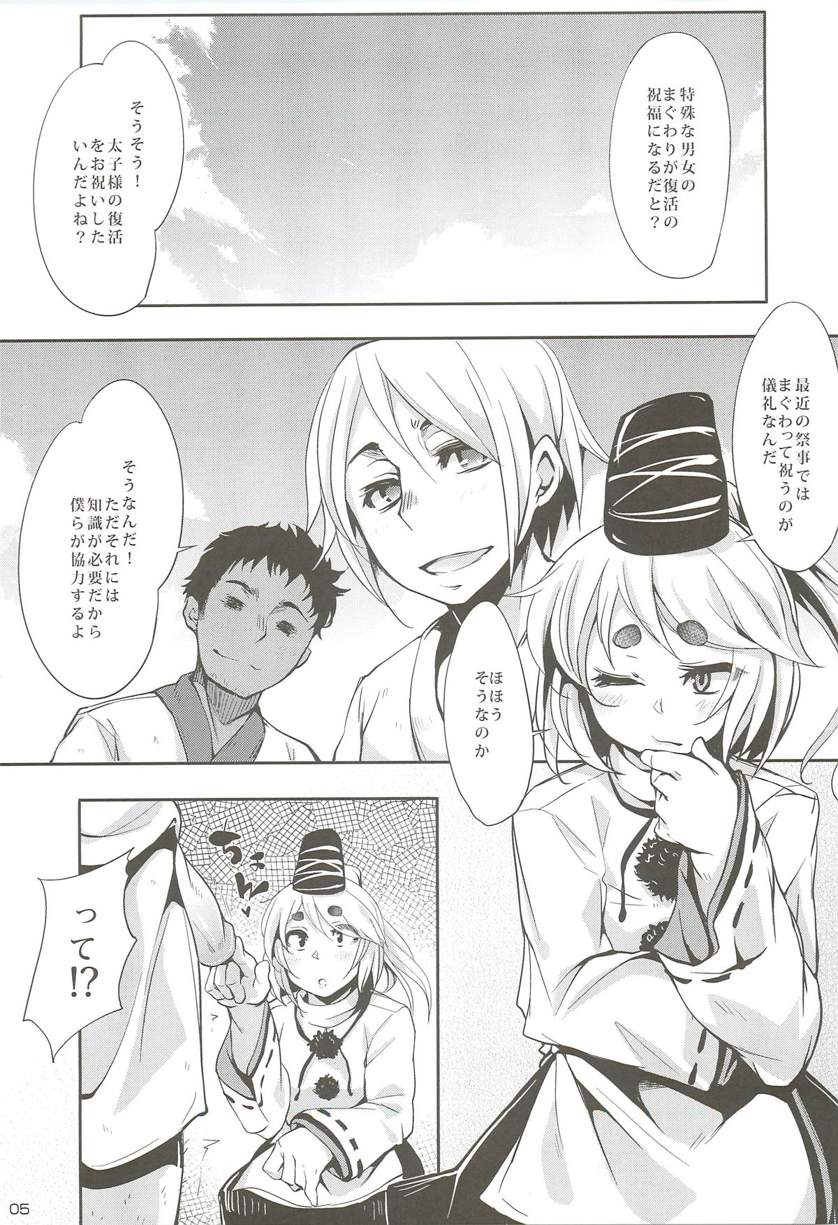Doya Anal page 4 full