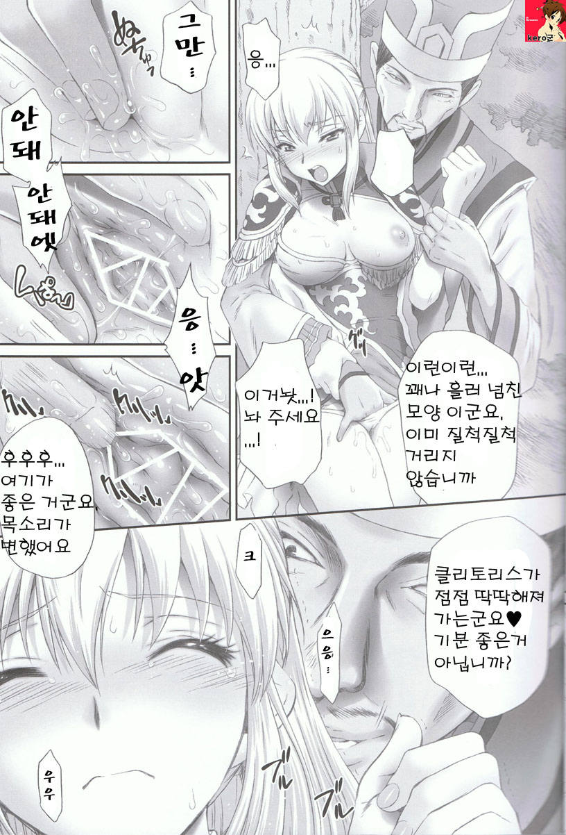 Ou Genki Muzan Zenpen page 11 full