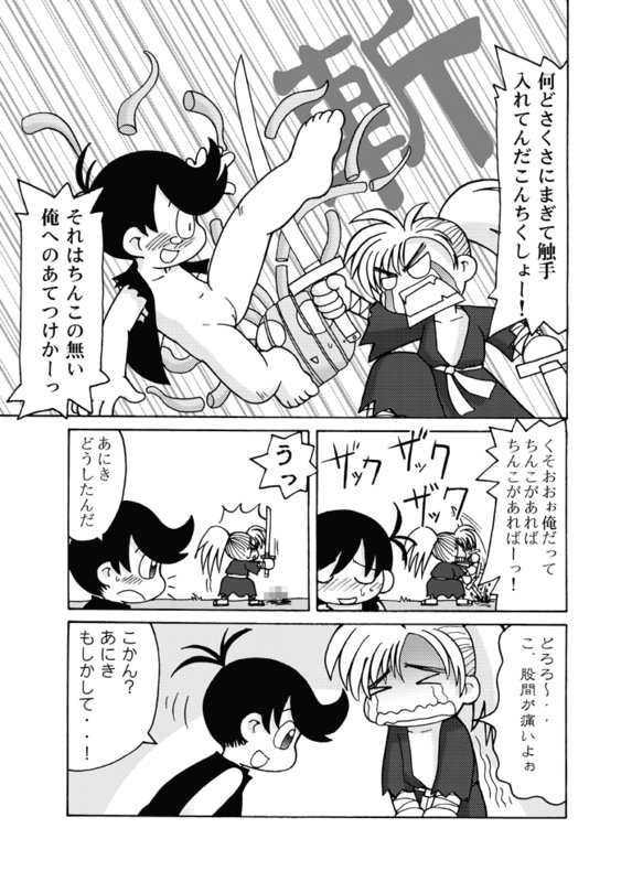 Hatsumoude, Hepokko Manga page 11 full