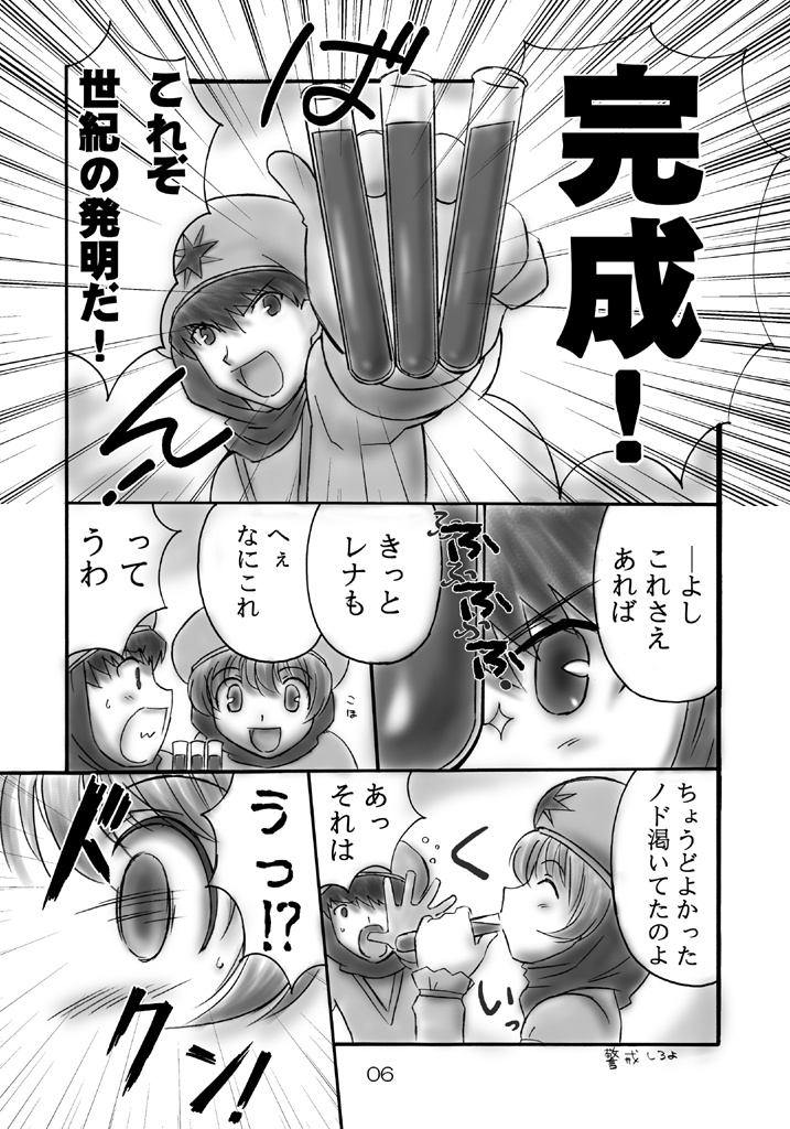 JOB STAR 7 page 4 full