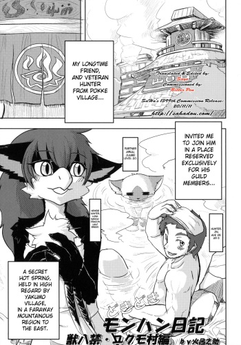 (C80) [TOVIC (Hironosuke)] Dokidoki MonHun Nikki | Dokidoki Monster Hunter Diary (Comic Kemostore 2) [English] [SaHa] cover