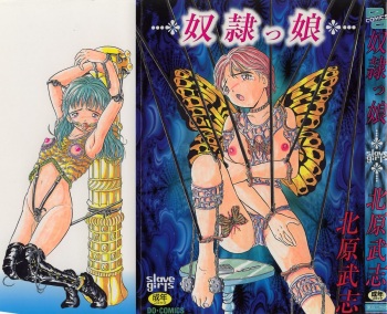 [Kitahara Takeshi] Doreikko -Slave Girls- cover