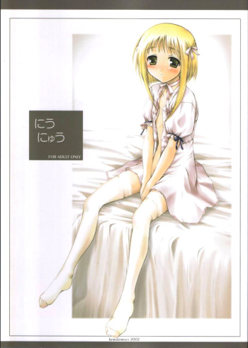 (CR31) [Kemokomoya (Komori Kei)] Niunyuu (Fruits Basket) [English] [Chocolate] cover