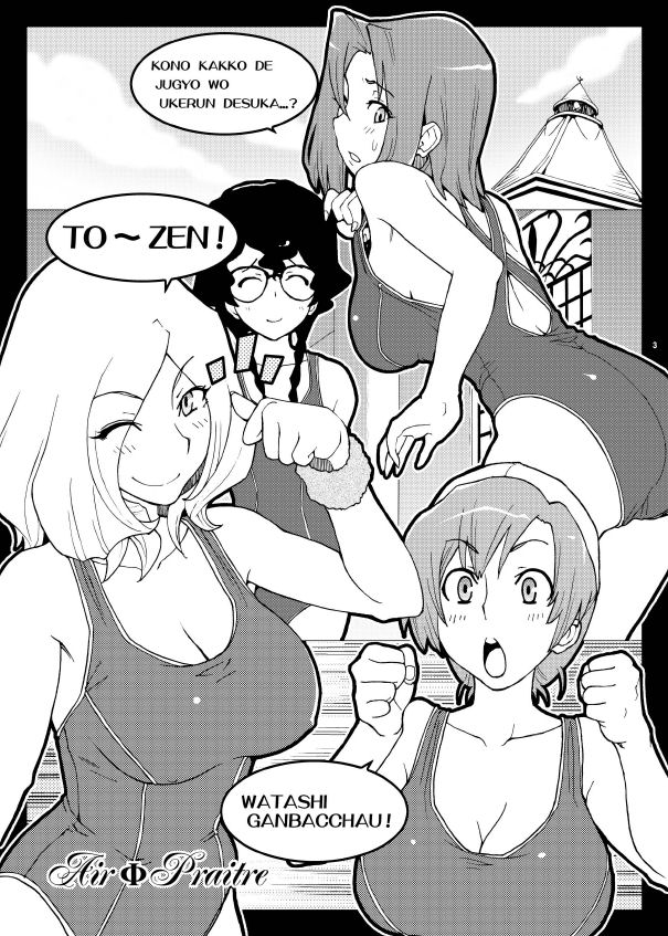 Hakudaku Seitokai ~Minna no Onanina~ page 2 full