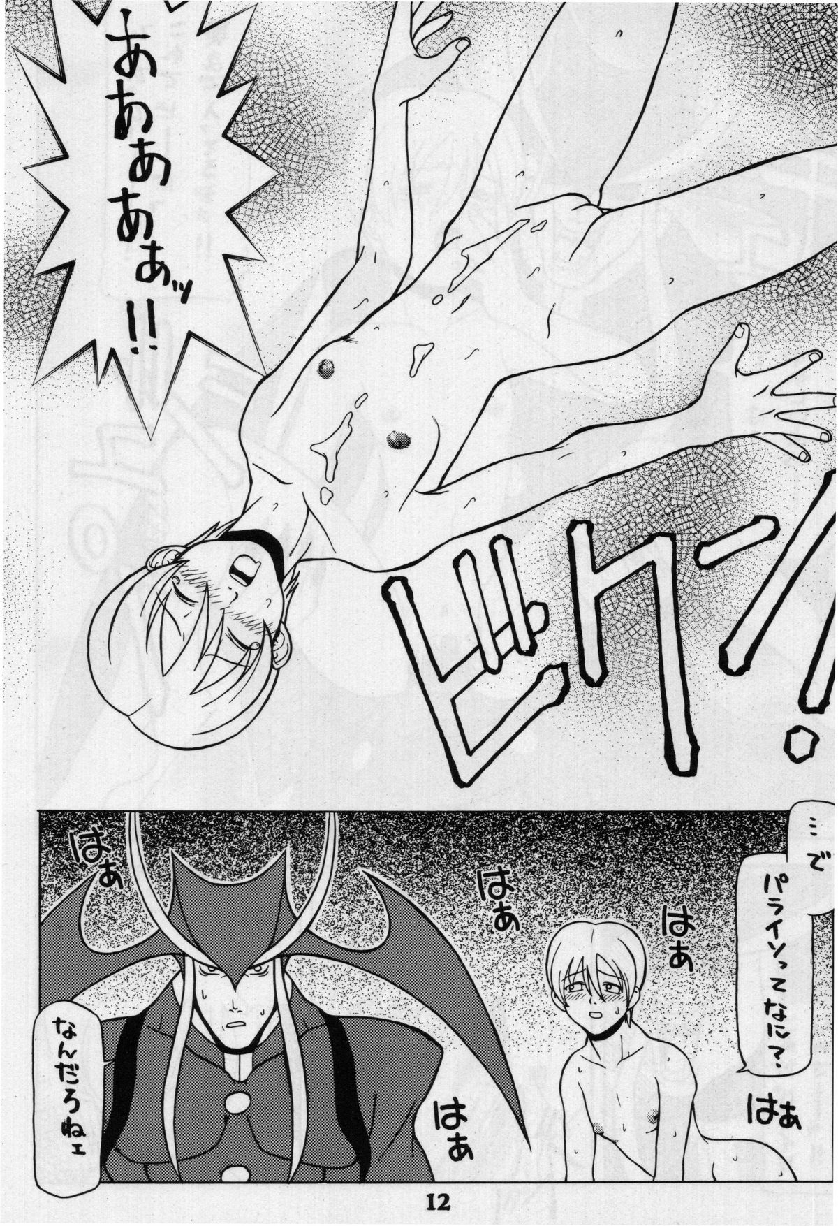 LOVE DELUXE page 11 full