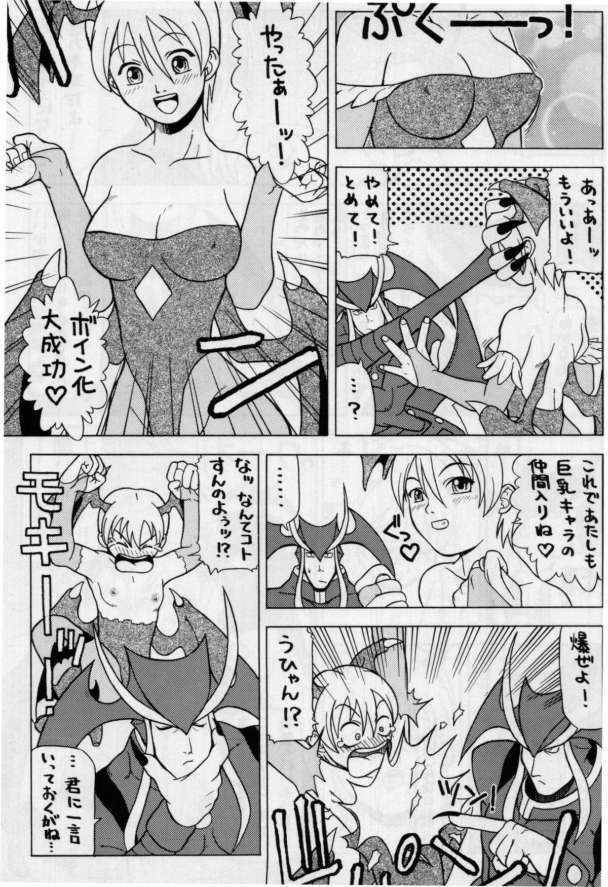 LOVE DELUXE page 6 full