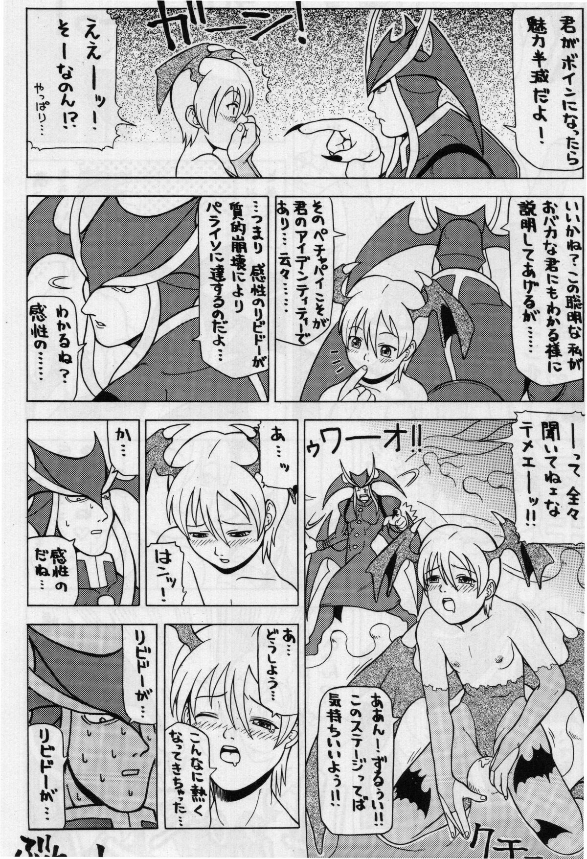 LOVE DELUXE page 7 full