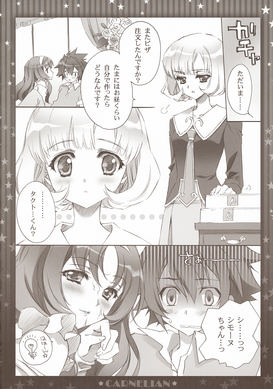 Niizuma ga Maiban Hitorikiri no Bed de Kangaeru Koto page 11 full