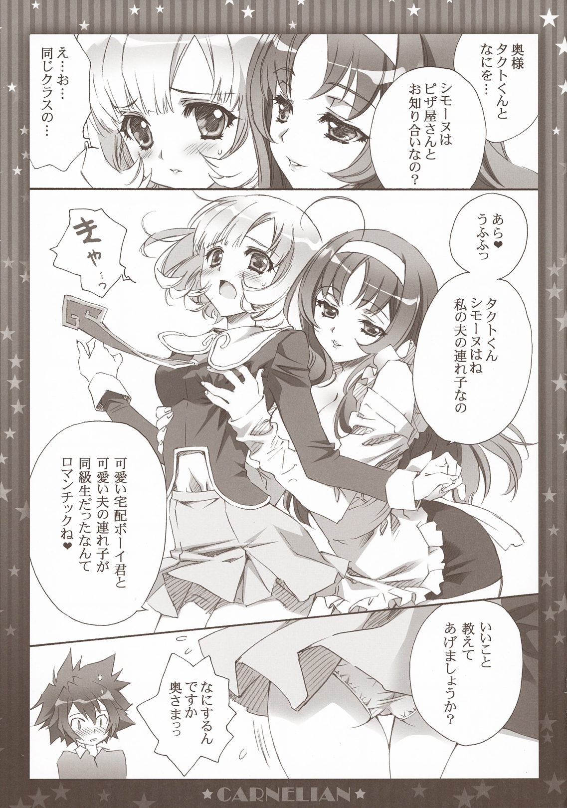 Niizuma ga Maiban Hitorikiri no Bed de Kangaeru Koto page 12 full