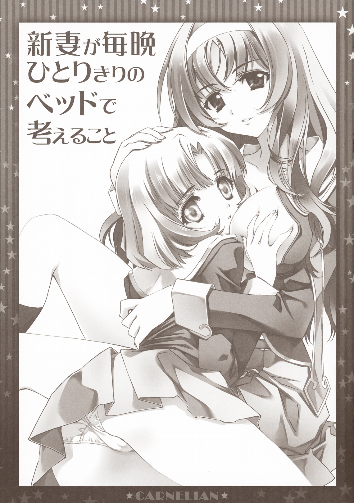 Niizuma ga Maiban Hitorikiri no Bed de Kangaeru Koto page 2 full