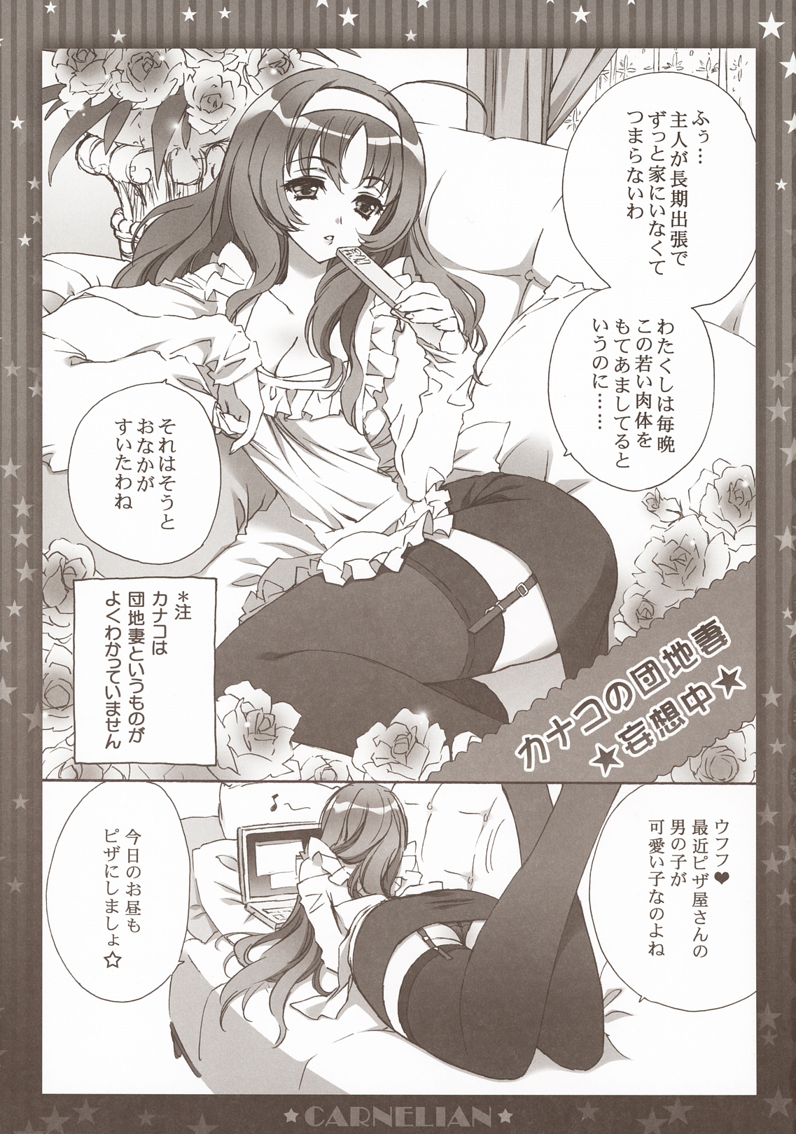 Niizuma ga Maiban Hitorikiri no Bed de Kangaeru Koto page 6 full