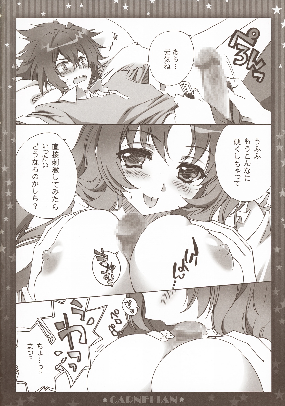 Niizuma ga Maiban Hitorikiri no Bed de Kangaeru Koto page 9 full