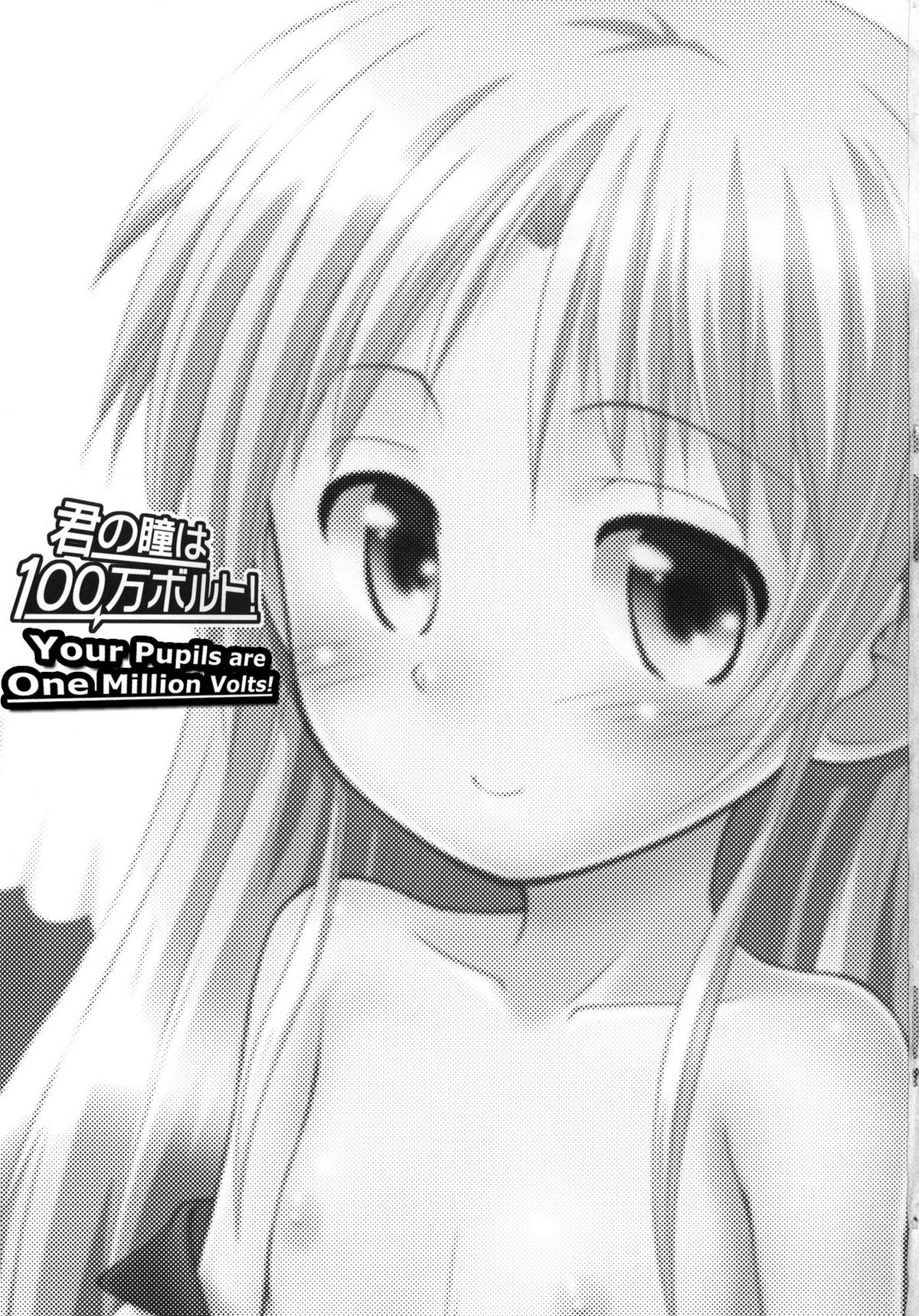 Kimi no Hitomi wa 100-man Volt! page 2 full