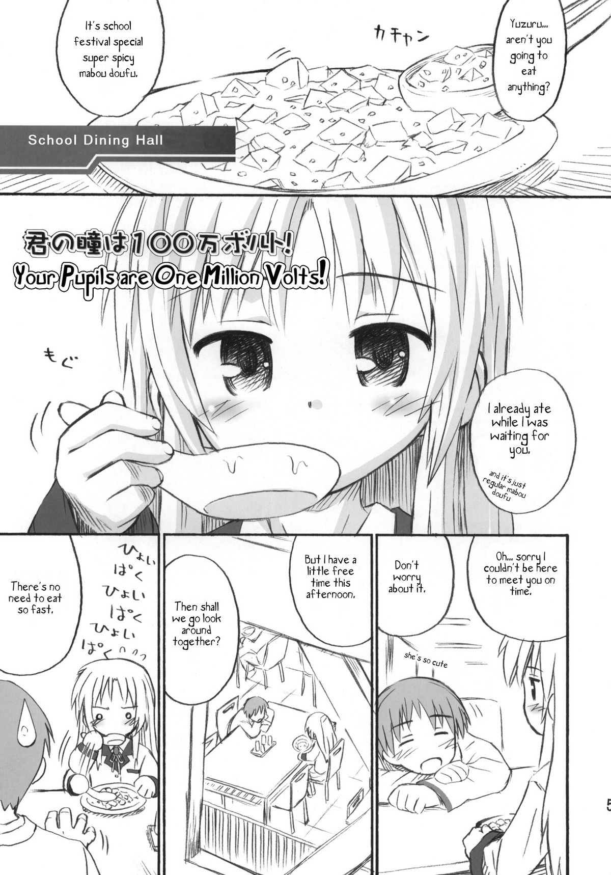 Kimi no Hitomi wa 100-man Volt! page 4 full