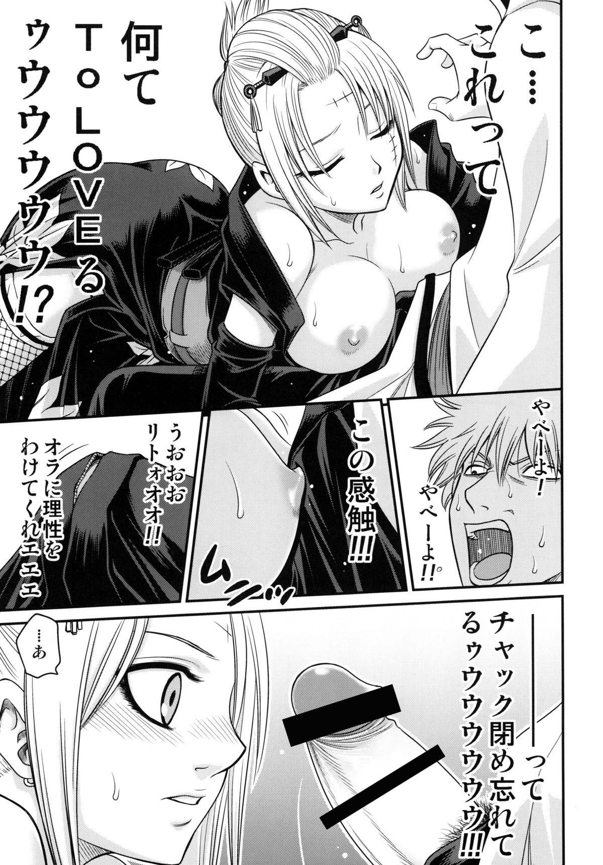 To LOVE-ru Tsukuyo!! page 11 full