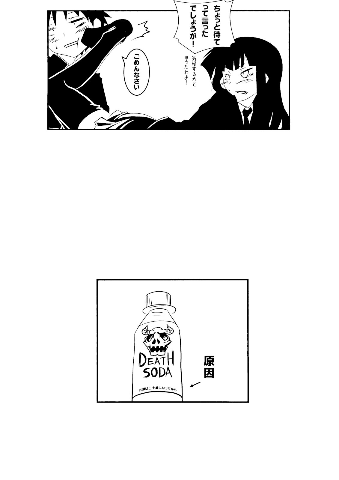 Houkago Playoff page 11 full