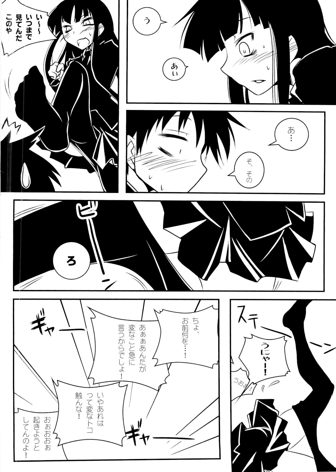 Houkago Playoff page 5 full