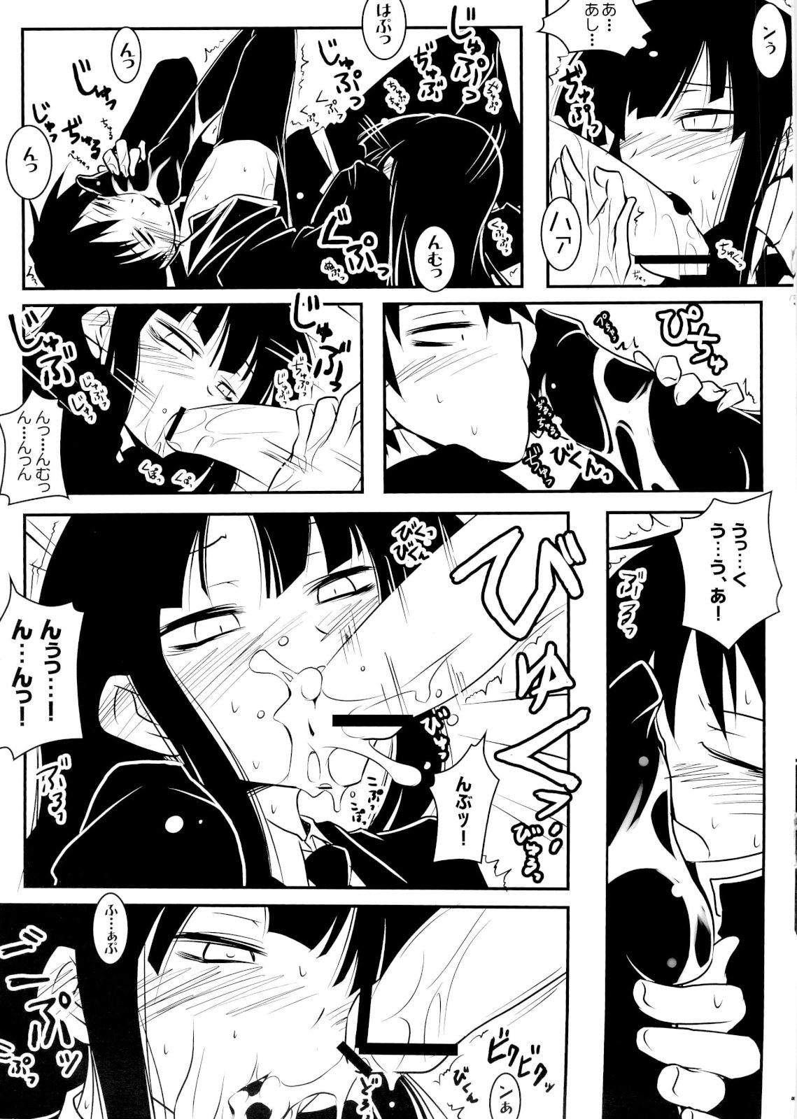 Houkago Playoff page 8 full