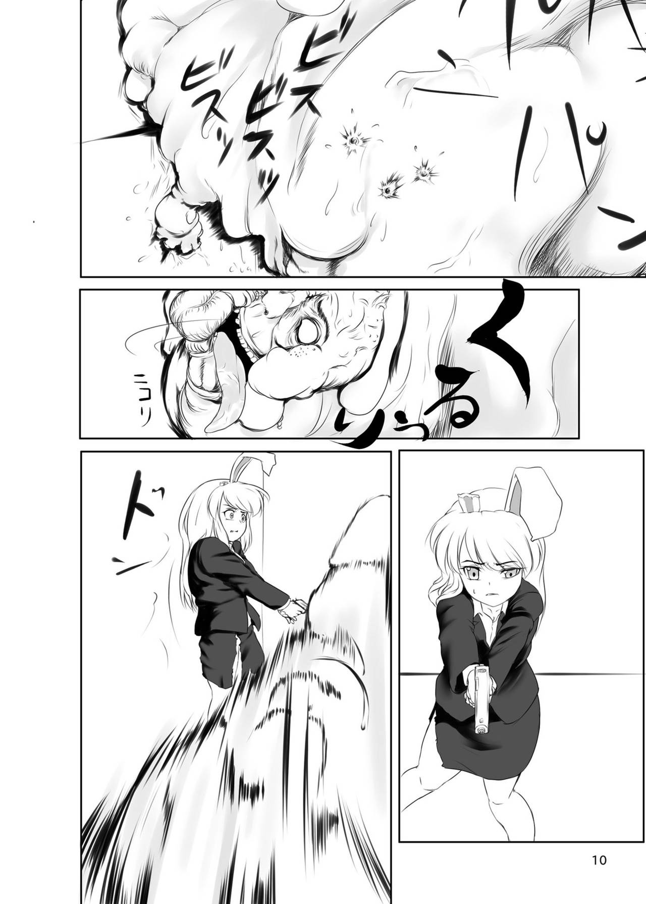 Udonge no Hanashi page 12 full