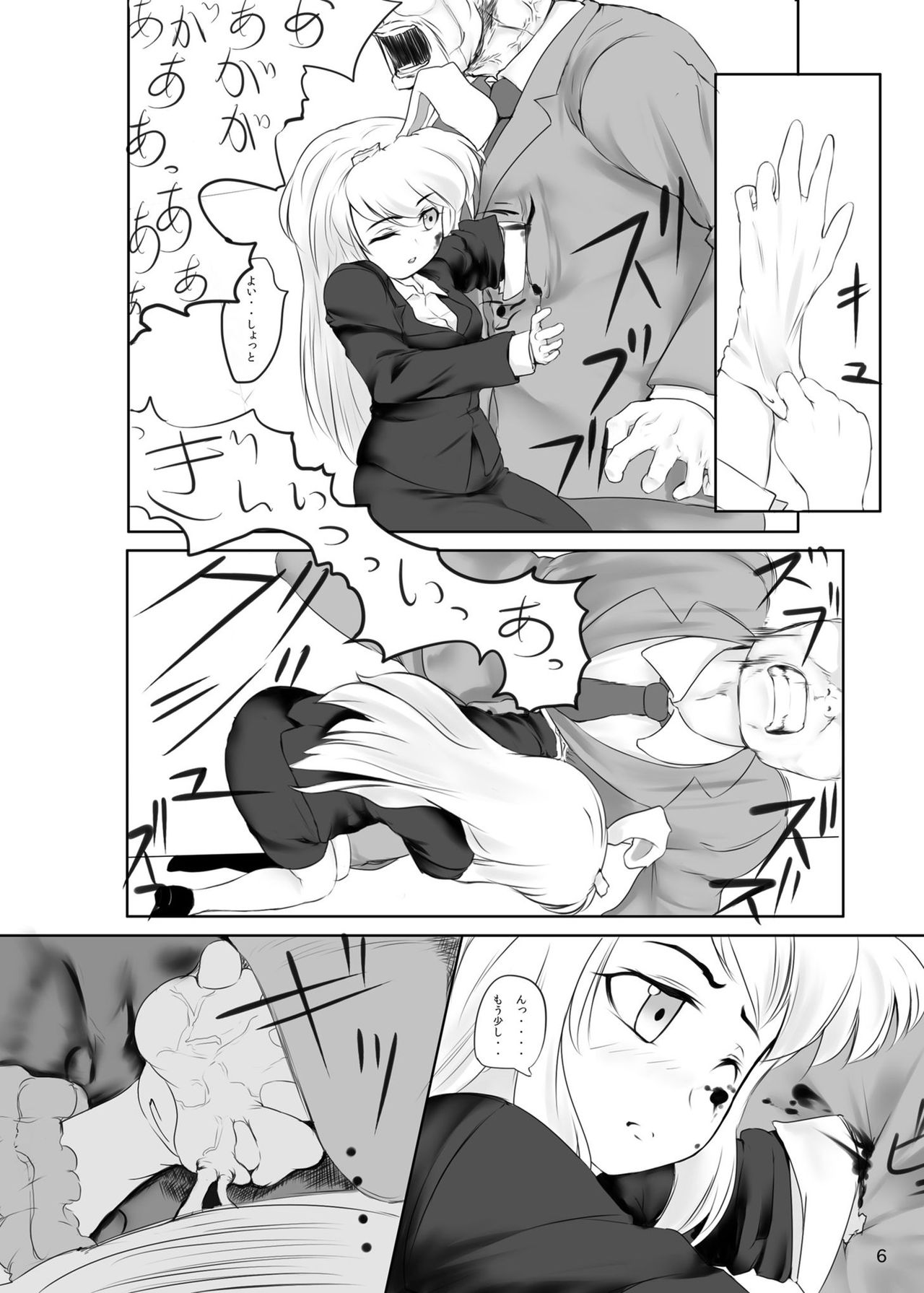 Udonge no Hanashi page 8 full
