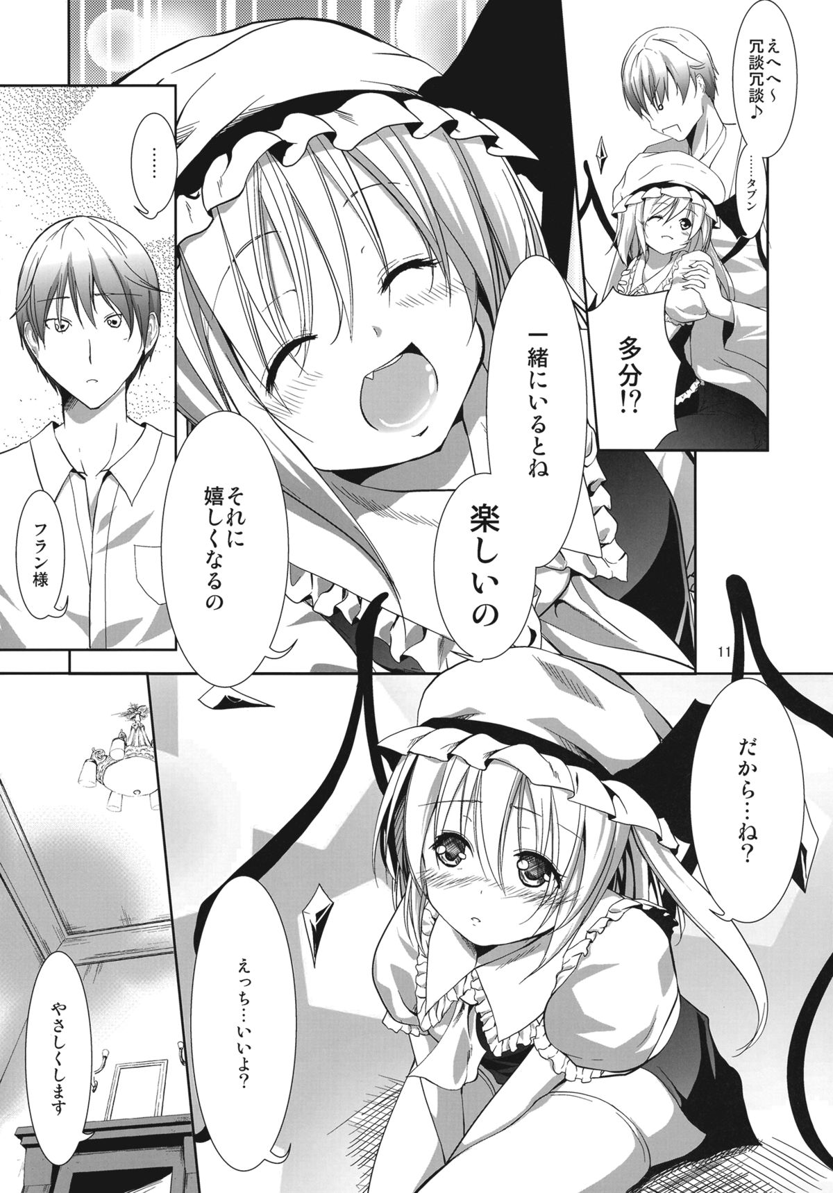 kiss mark page 11 full