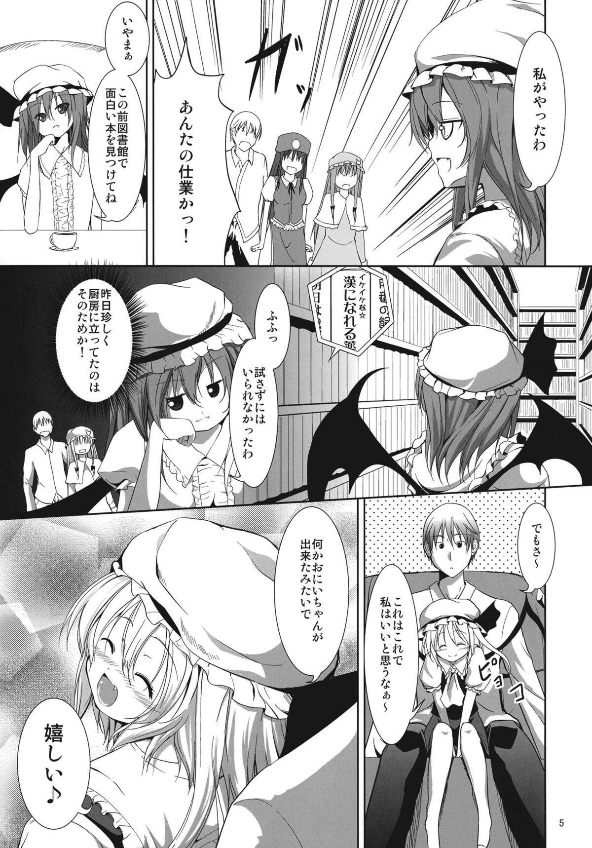 kiss mark page 5 full