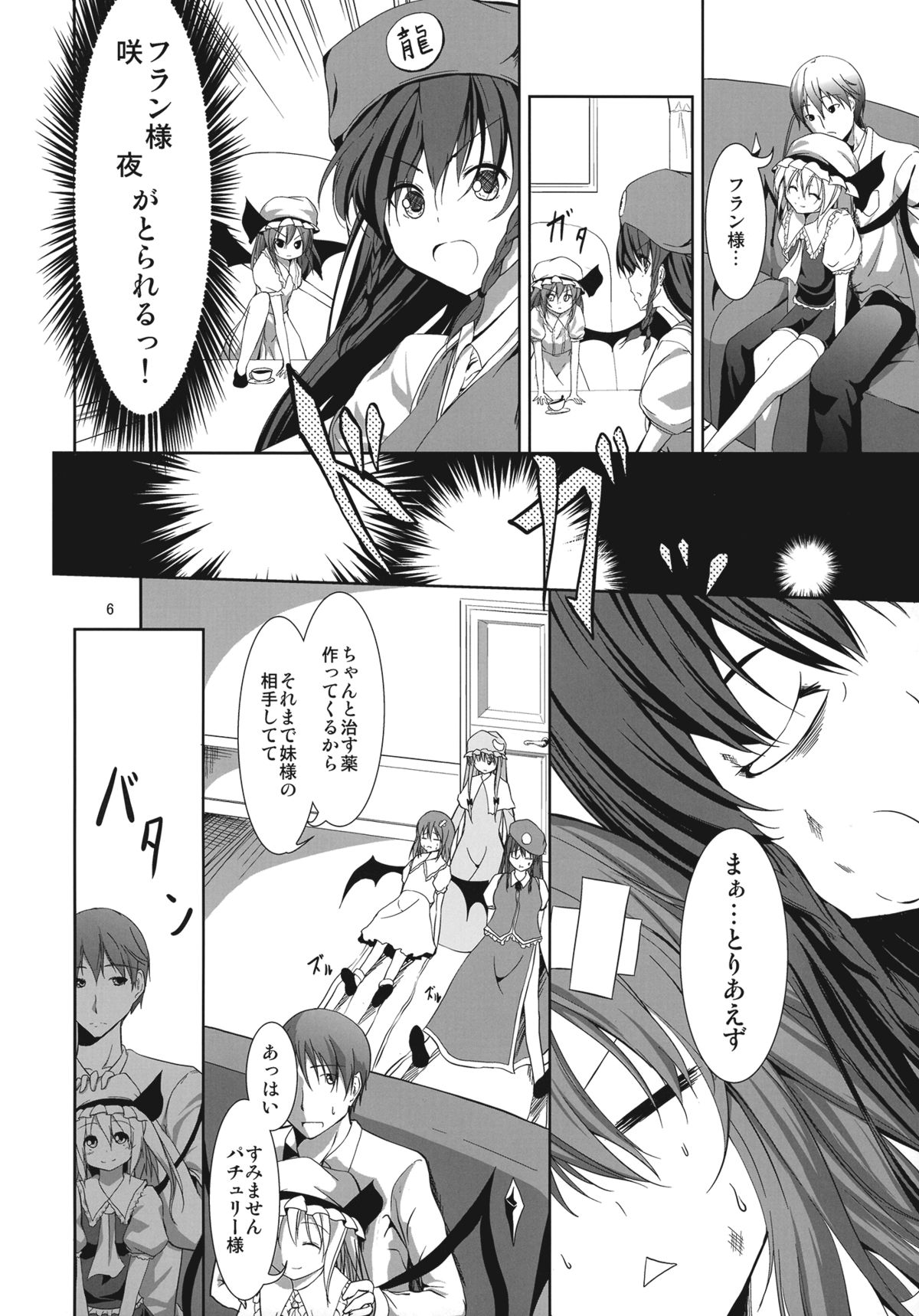 kiss mark page 6 full