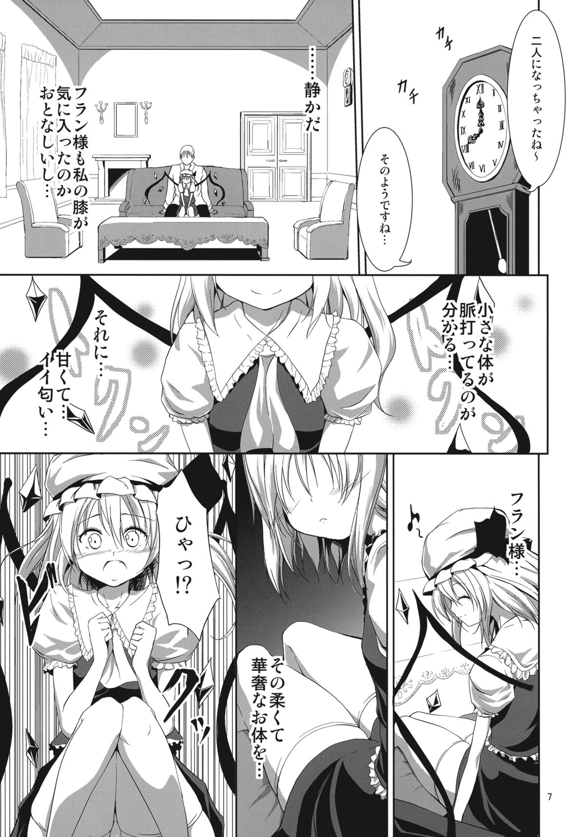 kiss mark page 7 full
