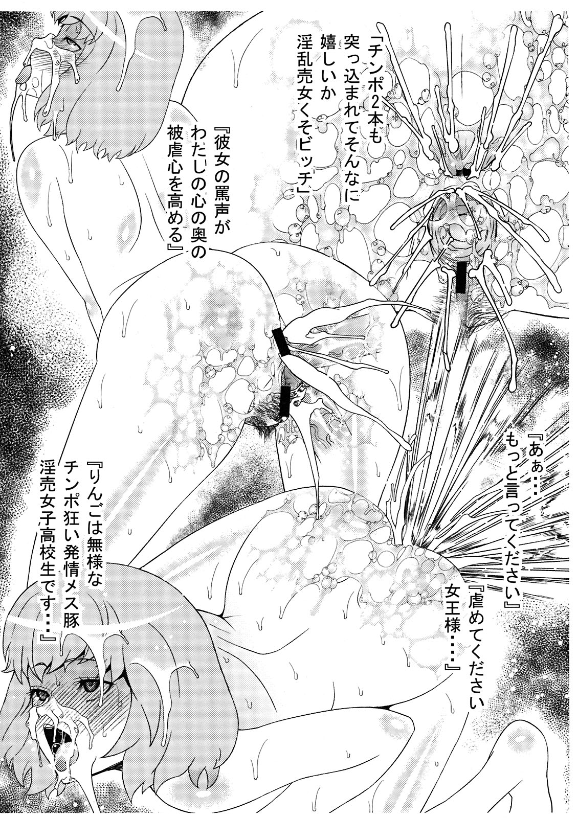 Unmei Rinbu page 6 full