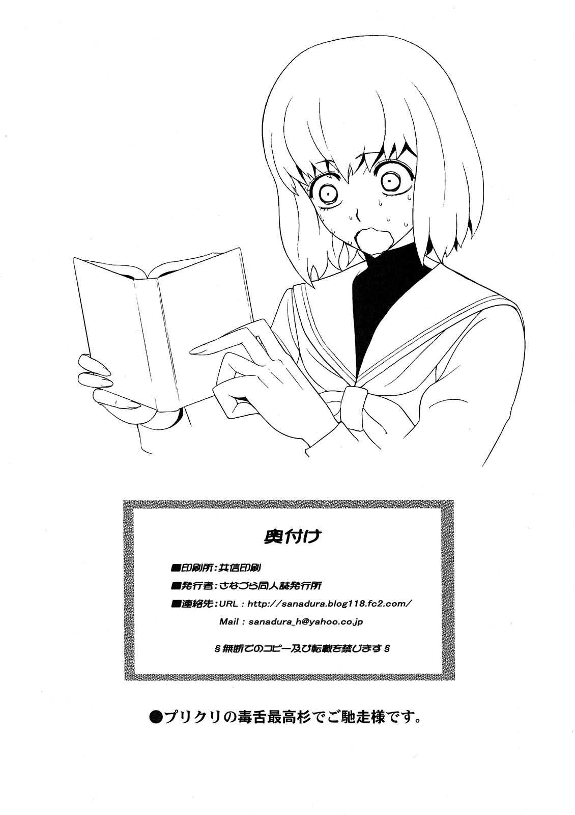 Unmei Rinbu page 8 full