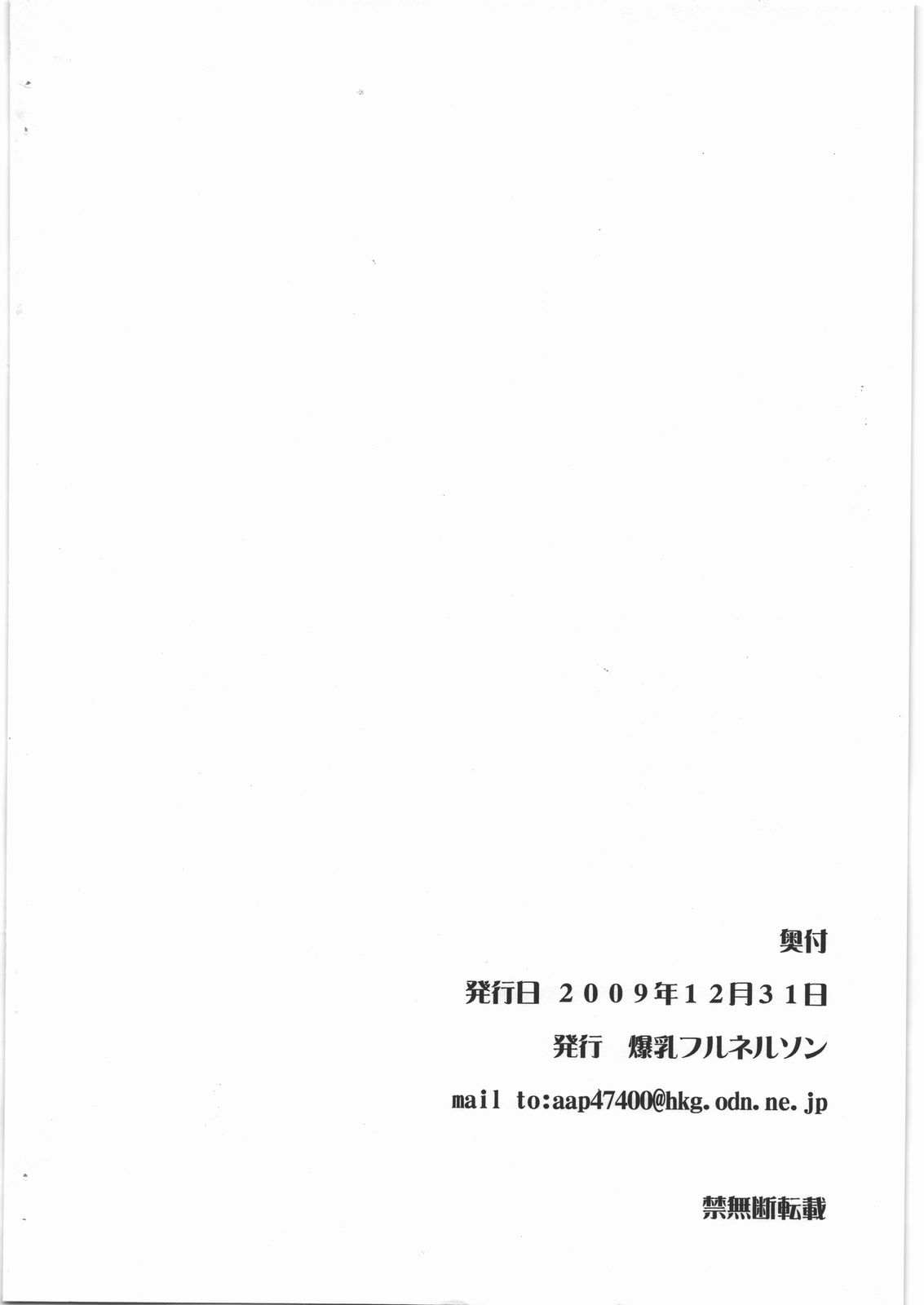 Chotto Dake Yo page 12 full