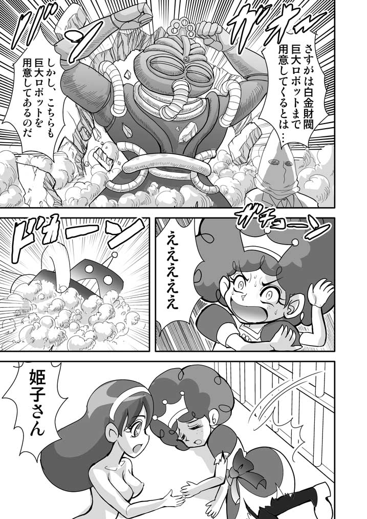 Demashita! Powerpuff Girls Z The Second Season page 12 full