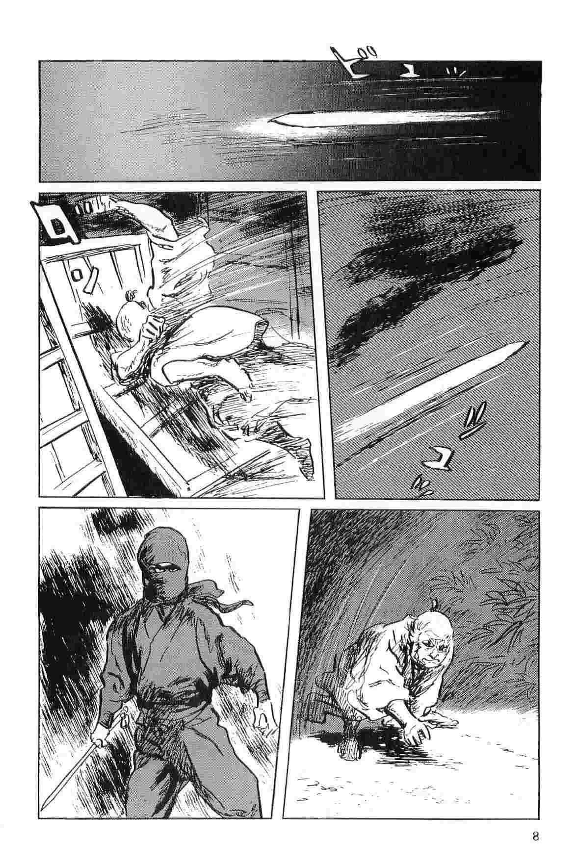 Hanzou no Mon Vol.5 page 11 full