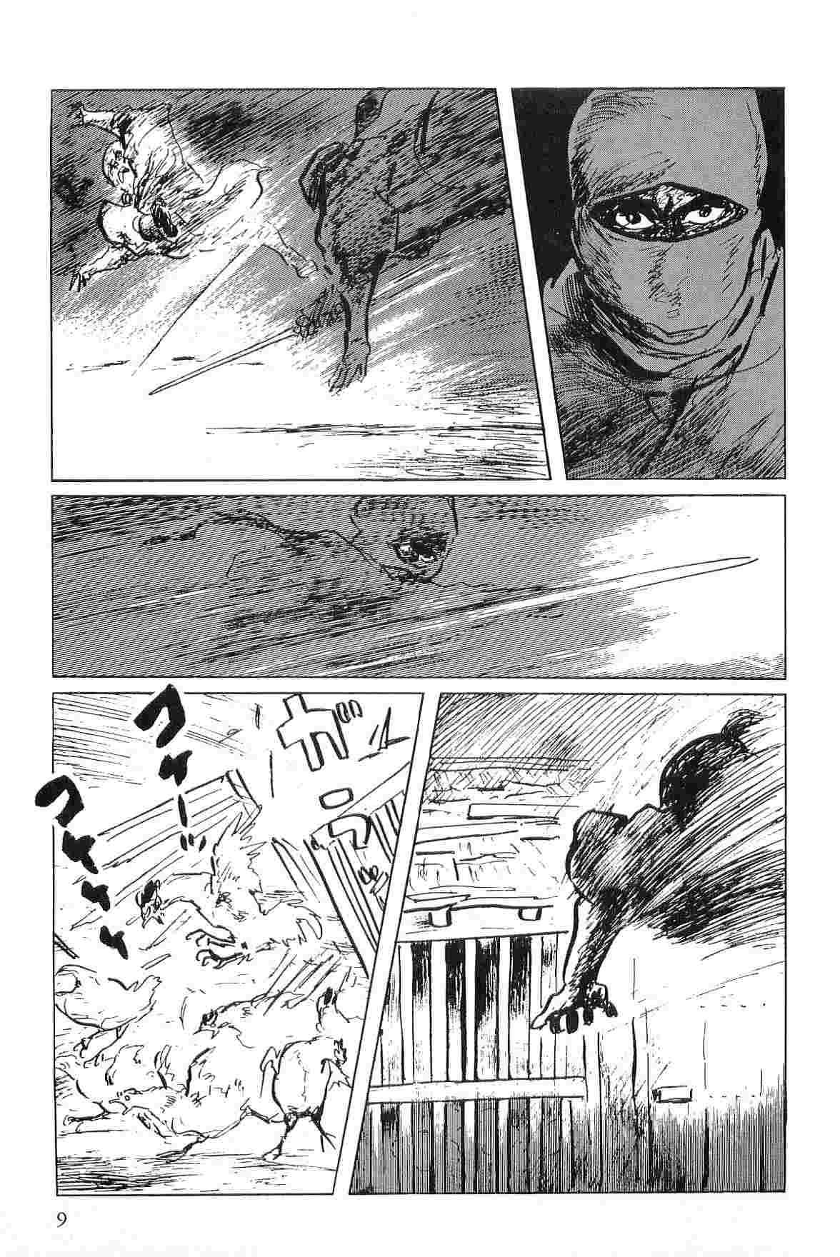 Hanzou no Mon Vol.5 page 12 full
