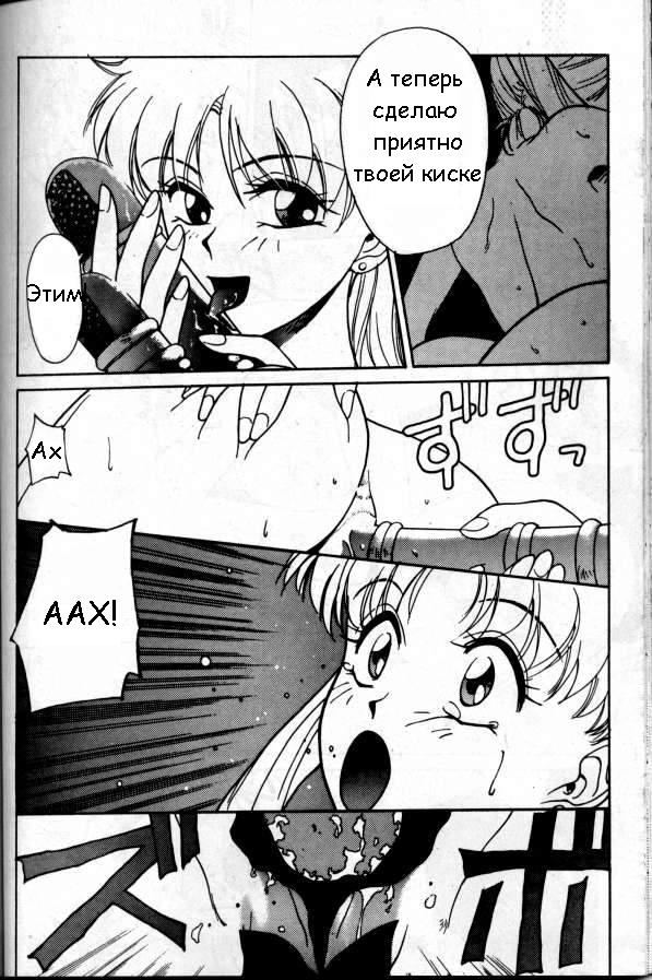 Heights of Disgrace page 12 full